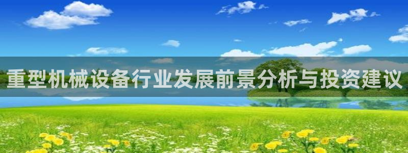 龙八国际打开页面