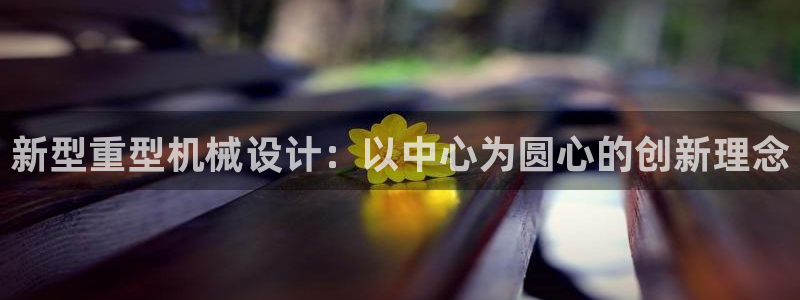龙八国际游戏娱乐