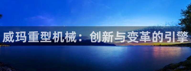 龙八国际试玩网页版