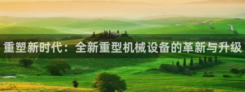 龙八国际客户端下载官网