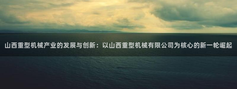 龙八国际Pt老虎机