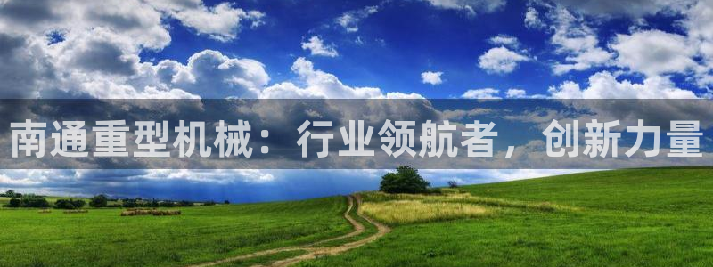 龙八国际手机端官网
