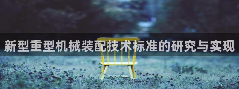 龙八国际图片