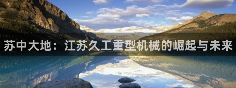 龙八国际app手机端