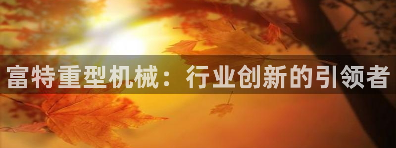 龙八国际玩什么游戏能赢