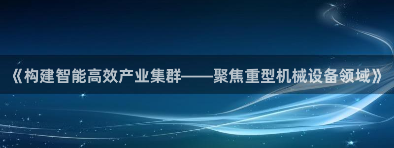 龙八国际手机版下载
