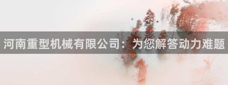 龙八国际app官网