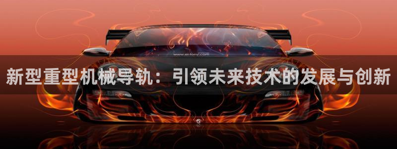 龙八国际app官网