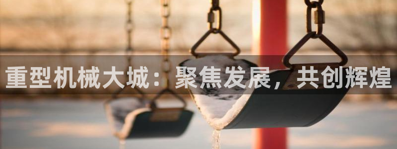 龙八国际在哪里啊