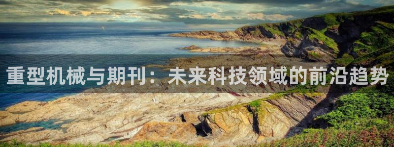 龙八国际相仿平台