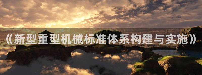 龙八国际手机端
