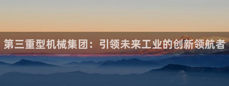龙八国际官网网址