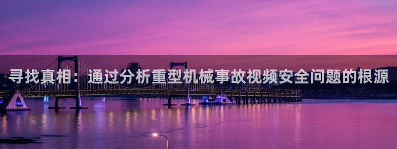 龙八国际手机端官网