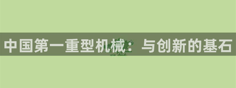 龙八国际下载官网平台