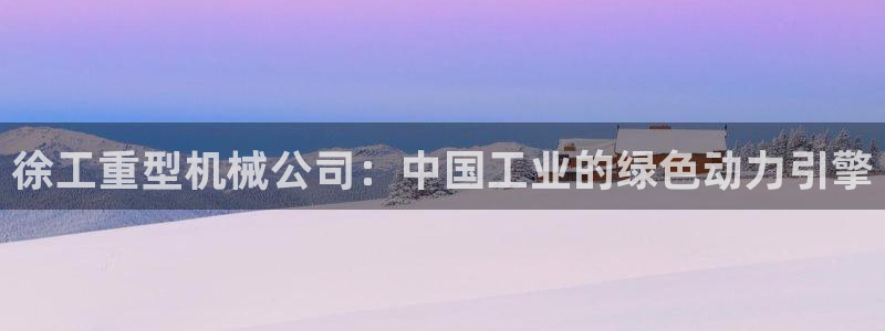 龙八国际娱乐官网首页