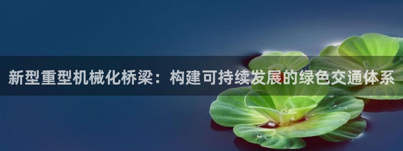 龙八国际客户端下载