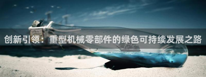 龙八国际公司是真是假