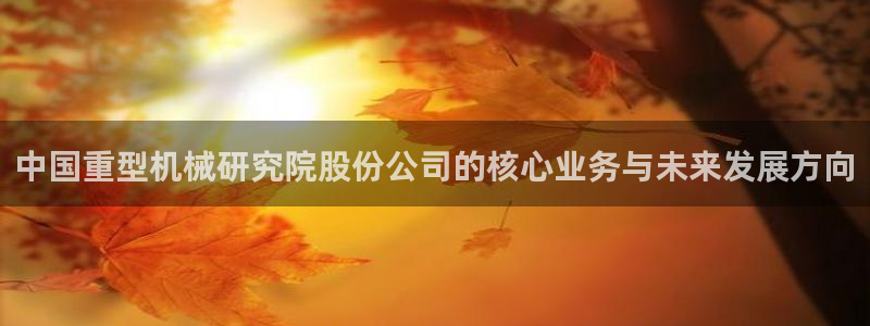 龙八国际官网app下载