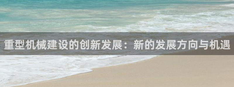 龙八国际娱乐实力如何