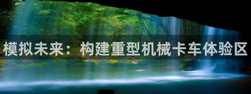 龙八国际app官方下载